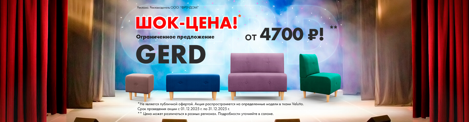 Шок цена GERD